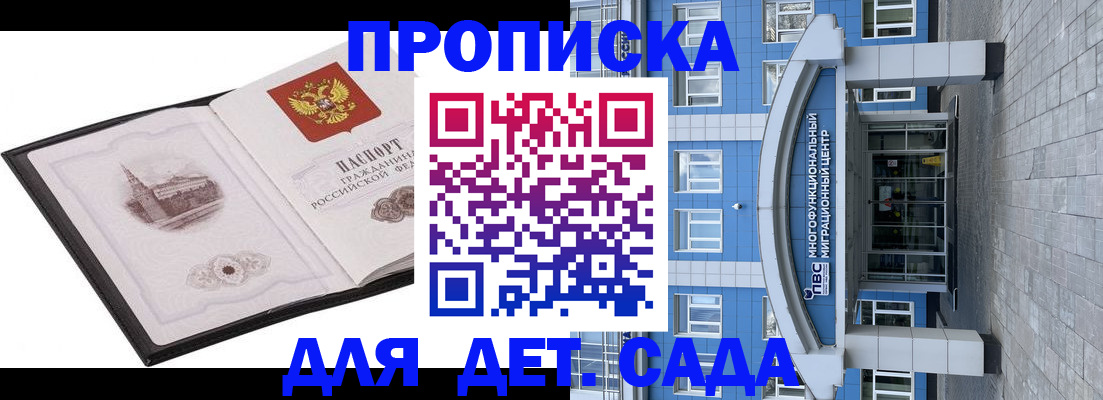 прописка поиск в Хвалынске