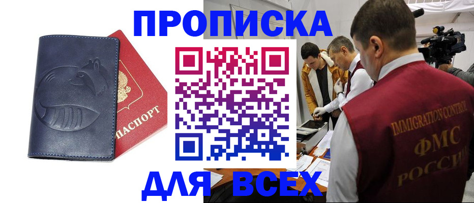 временная регистрация 2025 в Хвалынске